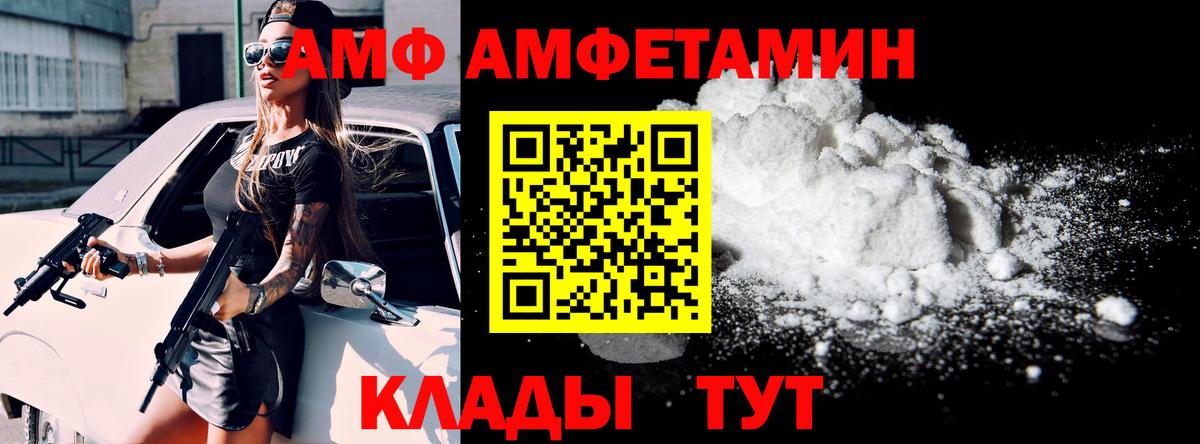 Amphetamine Premium  Amphetamine  Amphetamine  Вход с VPN  Моздок 