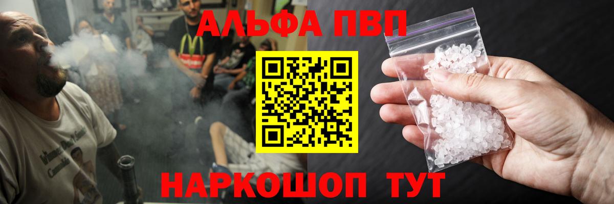 Моздок  A-PVP мука  A PVP крисы CK  APVP  Вход с VPN 