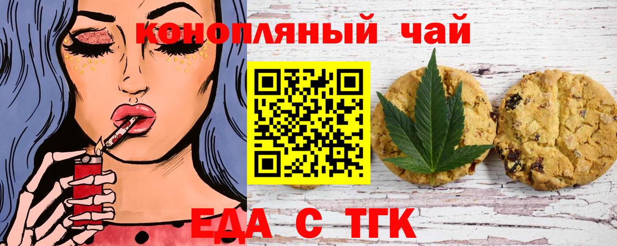 Canna-Cookies марихуана  Вход с VPN  Моздок 