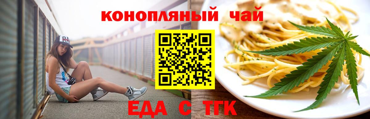 Cannafood конопля Моздок