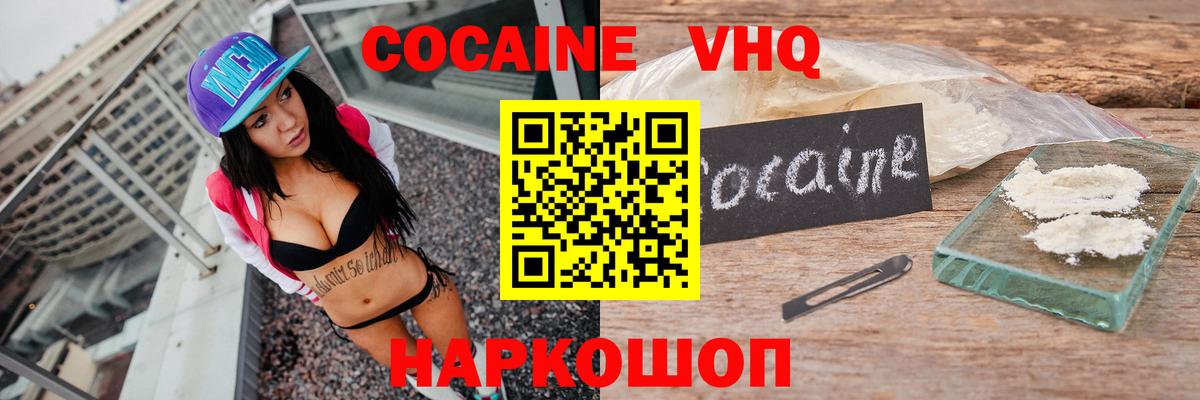 Моздок  Cocaine 99%  Cocaine Fish Scale  Вход с VPN 