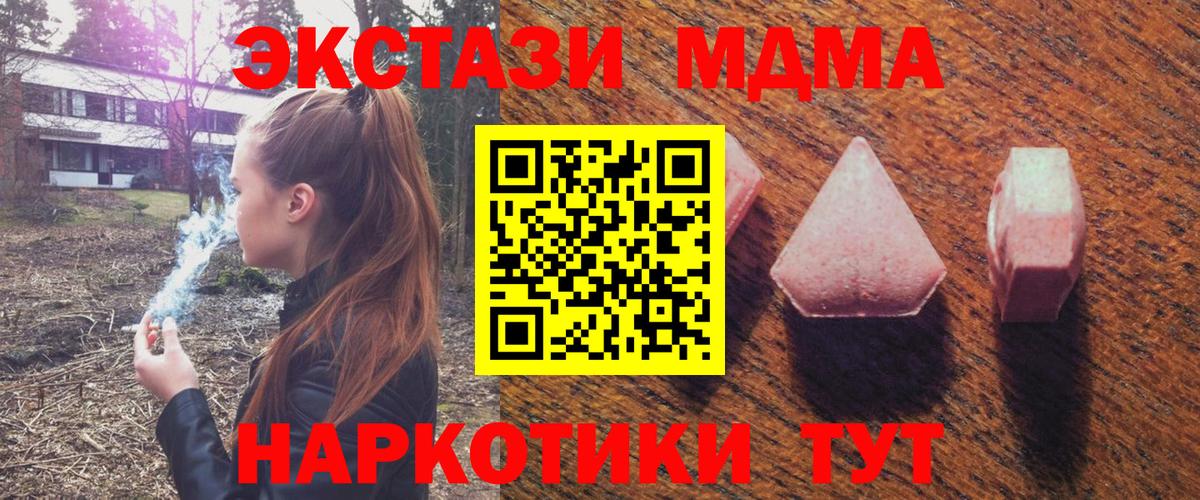 ЭКСТАЗИ таблы Моздок