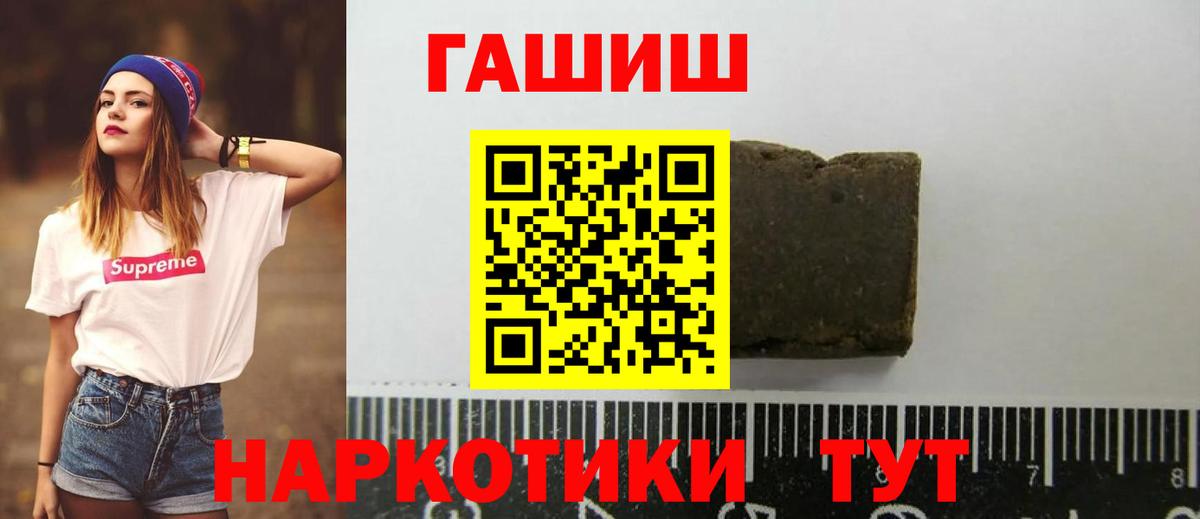 ГАШИШ 40% ТГК  купить закладку  Гашиш Cannabis  Моздок  Вход с VPN  ГАШИШ 