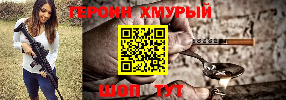 ГЕРОИН афганец Моздок