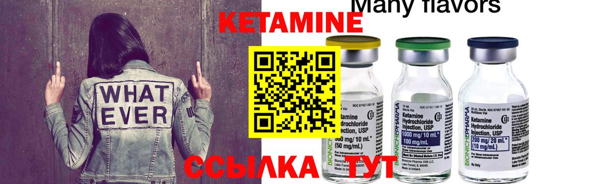 КЕТАМИН ketamine Моздок