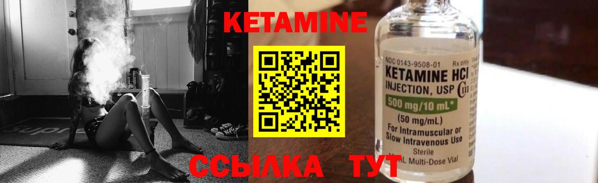 Моздок  КЕТАМИН ketamine  Вход с VPN  Кетамин ketamine 