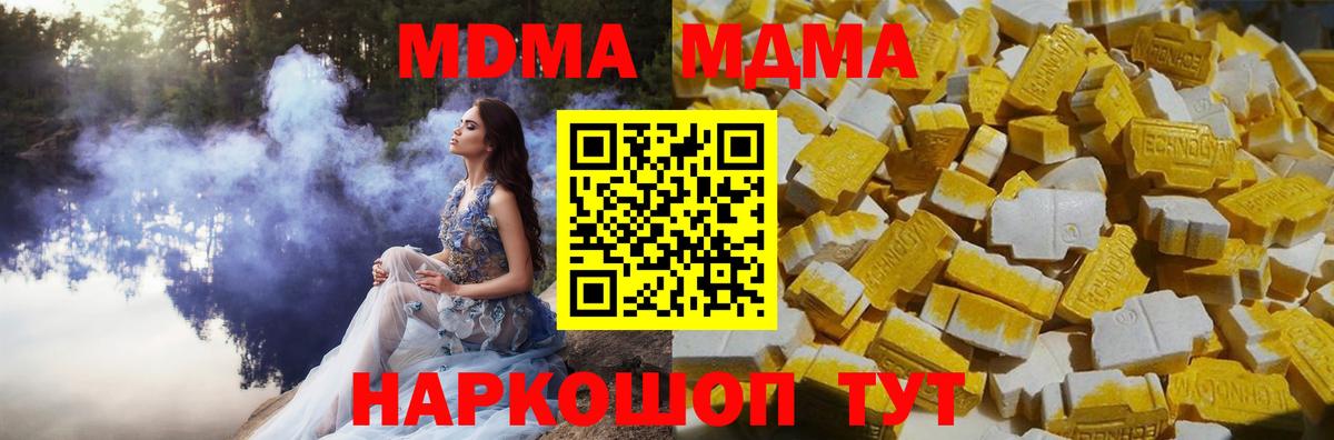 MDMA crystal  МДМА  МДМА crystal  Моздок  Вход с VPN 
