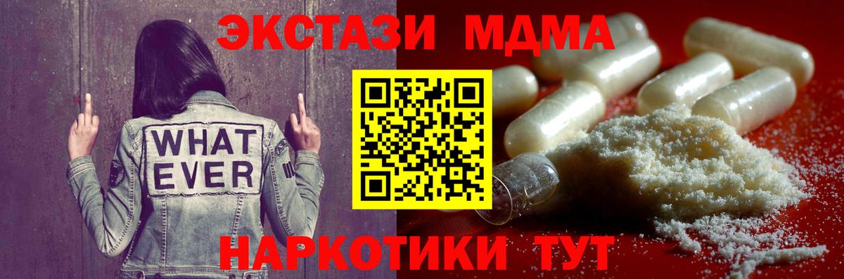 MDMA кристаллы Моздок