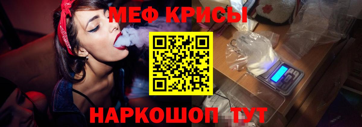 Меф 4 MMC  наркота  Вход с VPN  Мефедрон  Меф mephedrone  Моздок  МЯУ-МЯУ 