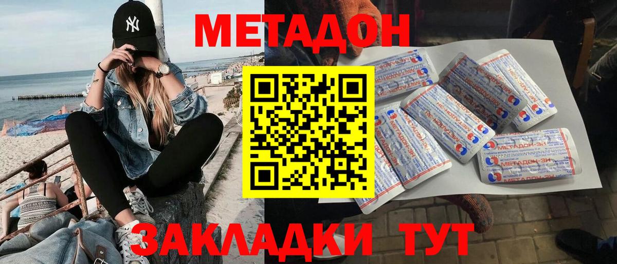 Моздок  МЕТАДОН methadone  Вход с VPN  МЕТАДОН VHQ 