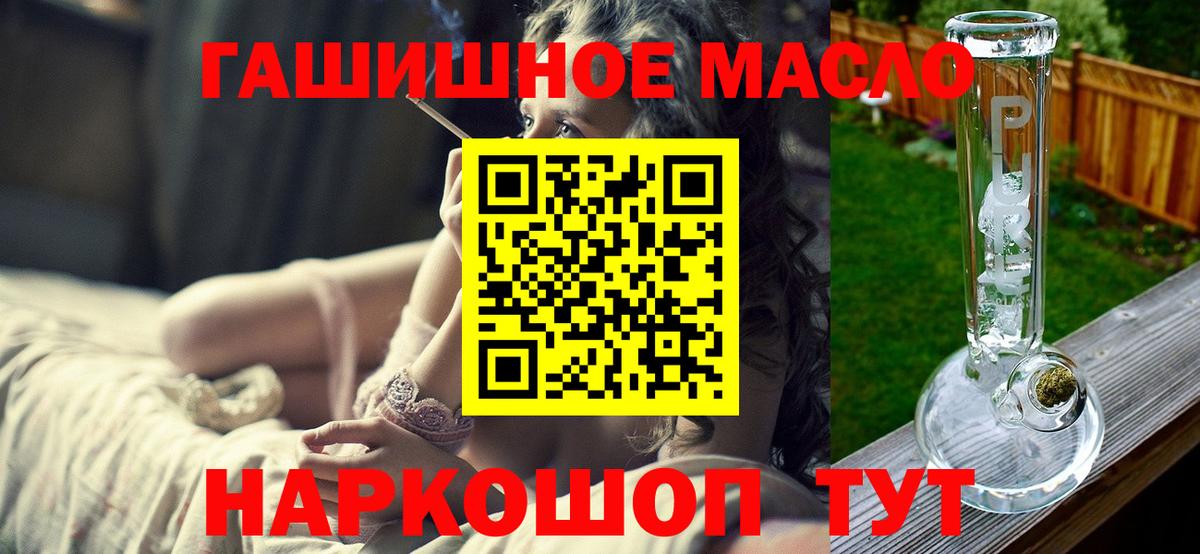 Дистиллят ТГК Wax  Дистиллят ТГК концентрат  Вход с VPN  Моздок 